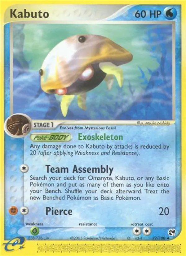 Kabuto 39/100 Sandstorm
