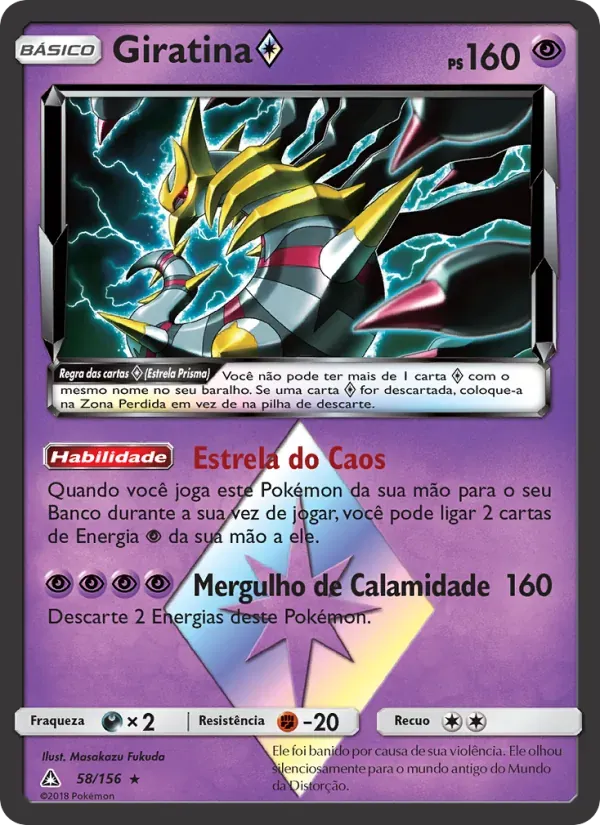 Giratina ◇ 58/156 Ultra Prisma