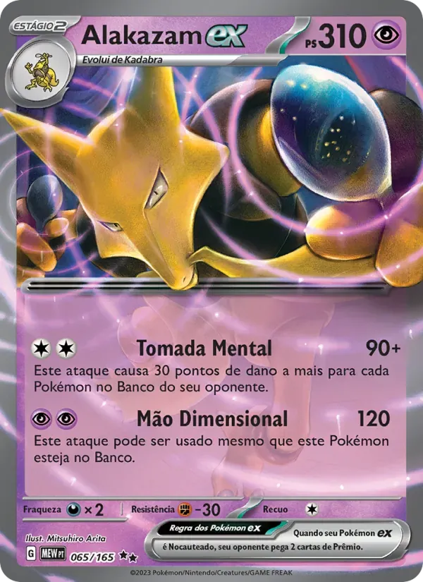 Alakazam ex 065/165 151