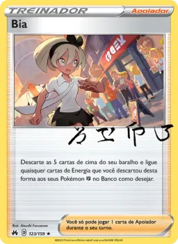 Bia 123 Realeza Absoluta