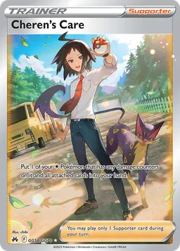 Cuidado do Cheren GG58 Realeza Absoluta Galeria de Galar