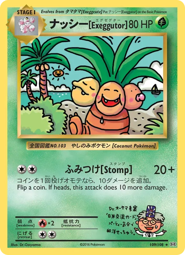Exeggutor 109/108 Evoluções